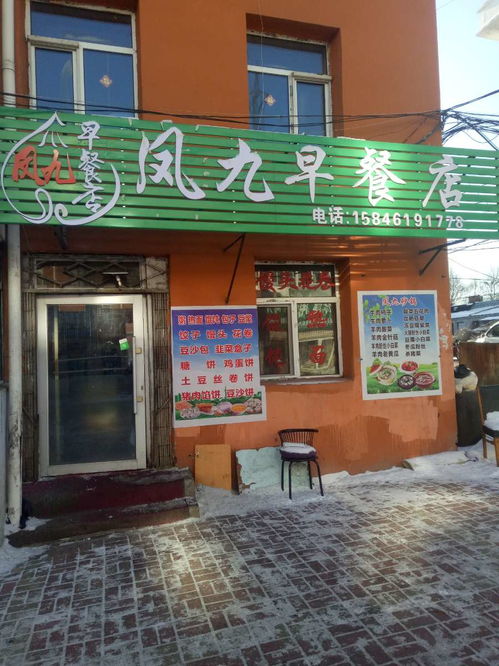 桃山區早餐店轉讓出兌信息