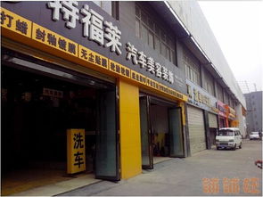 黃金地段，機(jī)遇難得 西安雁塔區(qū)核心位置汽車(chē)美容店急轉(zhuǎn)